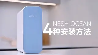 OCEAN 定制安装 | NESH - 4种安装方法 | NESH Malaysia