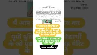 up police medical Admit card #aniketguruji #policeconstable #upp #uppolicemedical #uppoliceadmitcard