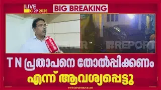 'T N പ്രതാപനെ തോല്‍പ്പിക്കണമെന്ന് പറഞ്ഞു'; ഗുരുതര വെളിപ്പെടുത്തലുമായി കോണ്‍ഗ്രസ് വിട്ട K R ഔസേപ്പ്‌