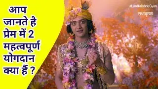Do You Know 2 Important Contributions To TRUE LOVE | TechAndGyan