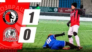 ТДК Возвращение 1:0 Родина || Обзор матча 8 тур | Зимний Кубок 6х6