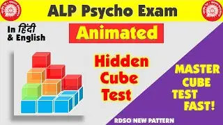 Animated Hidden Cube Test, RRB ALP psycho exam