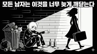 남자의 인생을 순식간에 나락으로 보내는 여자 특징 (충격 주의)