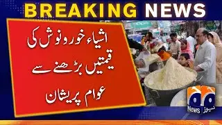People are worried about rising food prices | Inflation | Geo News