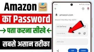 Amazon ka password kaise pata kren | how to change amazon password