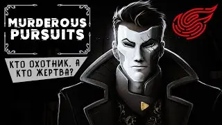 Murderous Pursuits Mobile - Первый взгляд на новинку от NetEase (ios)