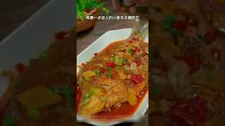 Chinese Braised Carp Fish Recipe | Rich Savory and Full of Flavor! #fishcurry #shorts