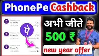 PhonePe Se Paise Kaise Kamaye 2026 🤑 | PhonePe Refer and Earn New Update | cashback offer today