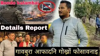 BTC Gaobura apad niprai gwkrwng tirangta बुथारनाइ जाथाइखौ//Full info