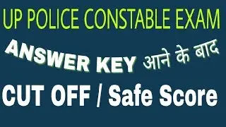 UP POLICE CONSTABLE EXAM CUTOFF/ SAFE SCORE