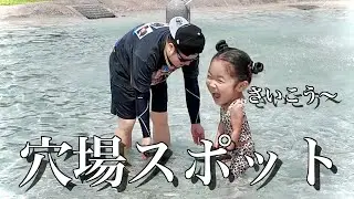本当は教えたくない…娘の笑顔が沢山見れた1日