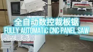 CNC panel saw for packing wood boxes, bidirectional cutting, filling operation