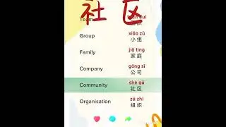 Chinese language, Mandarin, 学中文, Китайский язык #chinese #mandarin #中文 #китайскийязык #english