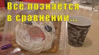 ВСЕ ПОЗНАЕТСЯ В СРАВНЕНИИ/ С ЛЕНОЧКОЙ ПОГУЛЯТЬ / 11 и 12 февраля 2026
