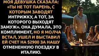 ДЕВУШКА сказала： «Ты не тот, с кем спят, а тот, ЗА КОГО ВЫХОДЯТ замуж». Я молча ушёл и выставил...
