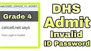 How to download DHS Admit Card download Process Grade 4 Admit Card download DHS/ Invalid login id