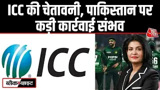 Black and White: India से मैच न खेलने पर Pakistan क्रिकेट संकट में | PCB | ICC | Anjana Om Kashyap