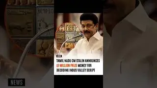 $1 Million Prize money for Decoding Indus Valley Scripts #Decodingindusvalleyscripts #TNCM #$Million