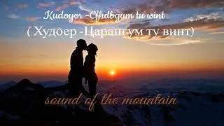 Kudoyor -Cfhdbgum tu wint  ( Худоер -Царангум ту винт)