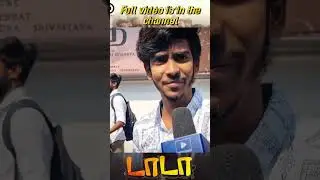 'Feel Good Movie☺️'  Dada Public Review | Kavin |ApaDada #publicreview #shorts