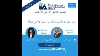 سبع خطوات للوصول لتقارير تدقيق داخلي فعّالة