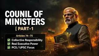 मंत्रिपरिषद और प्रधानमंत्री | अनुच्छेद 74&ndash;75 | PCS Polity || Council of Ministers Explained |