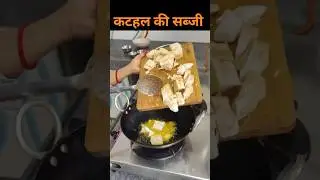 Kathal Ki Sabji Recipe | Jackfruit Curry Indian Style | Easy & Tasty#कटहलकीसब्जी#KathalKiSabji