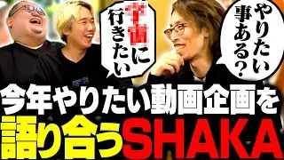 LEGENDUS外伝 アフタートーク、次回の外伝でやりたいことを３人で徹底討論！？