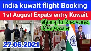 Kuwait flight entry update Kuwait airlines ticket Kuwait expats direct flight entry Kuwait news