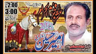 Live Majlis Aza 2 muharram 2022 Chah Sultan Wala Notak Nashaib Bhakkar Zakir Ameer Hussain Jafferi