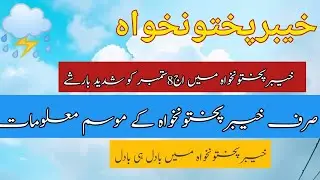 KPK Flood Emergency | 8 September Flash Flood & Landslide Alert