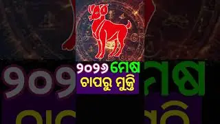 #mesharasi#runamukti#today_news#shortfeed #shortvideo #shortsviral