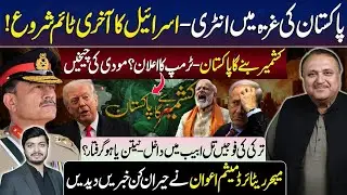 Board Of Peace First Big Announcement | Modi | Netanyahu In Trouble? Major Maisam Gave Big News