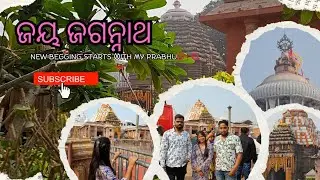 ଆମର ନୂଆ ବର୍ଷ କେମିତି କାଟିଲା?🙂‍↔️|| ଜୟ ଶ୍ରୀ ଜଗନ୍ନାଥ🙌🏻♥️|| Youtube || Odiavlog || Sudeepavlogs || Like