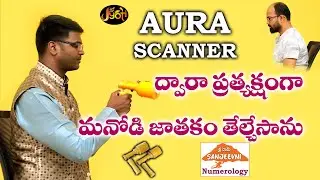 HOW TO ACHIEVE SUCCESS WITH AURA SCANNER LIVE DEMO | EXPLAINED IN TELUGU | SUCCESS PEOPLE STORY