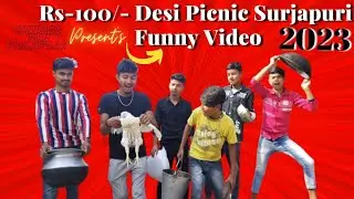 DESI PICNIC SURJAPURI FUNNY VIDEO 2023 RS 100😂😂😂😂😂