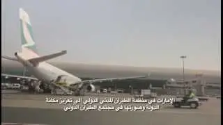Корпоративное видео GCAA ОАЭ