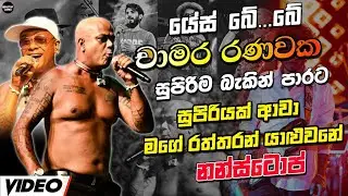 Chamara Ranawaka Nonstop 🔥 | Best Sinhala Songs Collection 2025