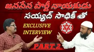 Janasena party leader interview... PART 2 #DEVA NEWS