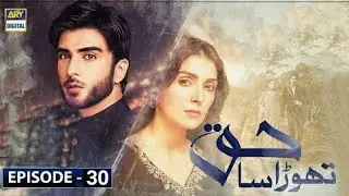 Thora sa haq Episode-30 Presented by Arial 20-May-2020 | Drama Archive