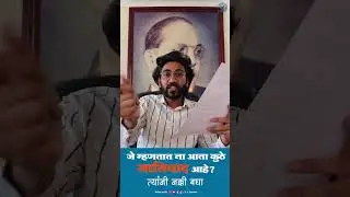 Caste discrimination - Prem Birhade must watch #latestnews #jaybhim