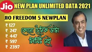 Jio New Plan With Unlimited Data||Jio Freedom Plan 2021 Bangla||Relience Jio 5 New Plan