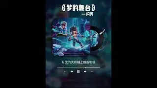 Subway Surfers Chinese Version Shenzhen 2025 Soundtrack ( Lyrics Video)