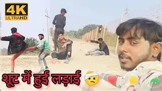 Aaj suit mein bahut hi Maja aaya #trending suit mein fight #viral...