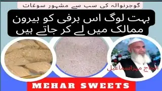 milk sweet dish recipe Barfi Making skil] Mehar sweet Shop] Street Food Industry Gujranwala Pakistan