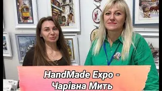 HandMade Expo осінь 2025  - виробник Чарівна мить