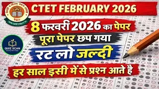 CTET CDP PRACTICE SET 17 ||  CTET PREVIOUS YEAR PAPER QUESTION ||  CTET EXAM PREPARATION FEB 2026