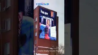 COXELED O-Grille Screen, Application of outdoor advertising in Russia