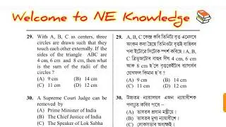 Assam police previous year Question paper | Assam Police solved paper