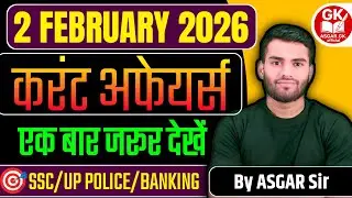 2 फरवरी 2026 Current Affairs  | Ramser Site | Unicorn Startup | Sports | MPPSC  | Asgar Sir